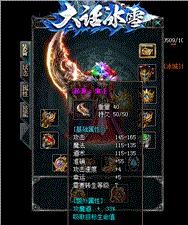 天龙八部游戏私服制作一条龙