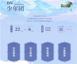 天龙八部私服。